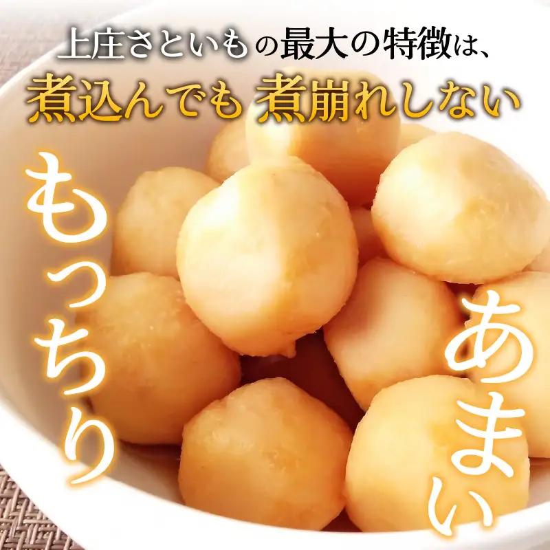 上庄さといも 【11月発送分】 3kg  里芋 特別栽培 [A-004001_02]