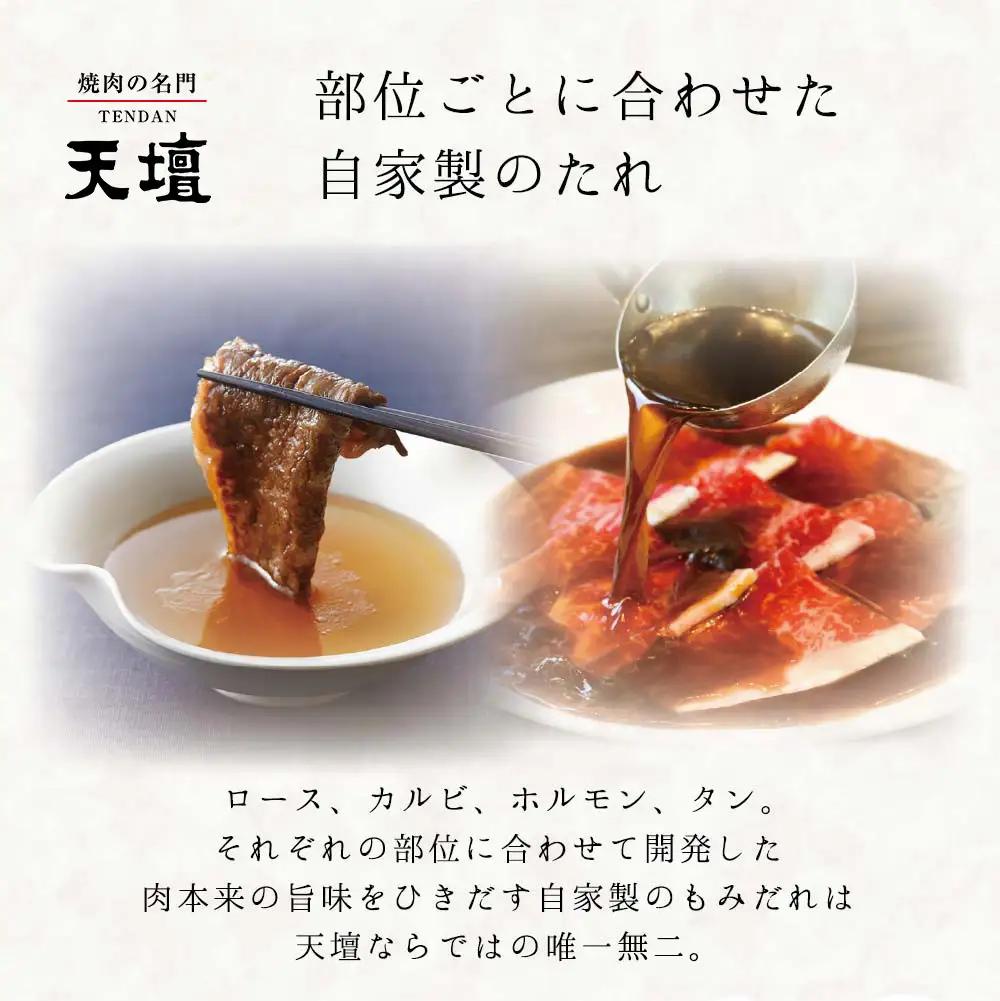 【焼肉の名門天壇】京の肉 リブロース(薄切り大判400g)・カルビ(500g)〈天壇特製たれ付き焼肉セット〉sun0046｜京都 有名店 人気店