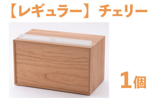 【高島屋選定品】卓上型キッチンペーパーケース　チェリー　(レギュラーサイズ)　[C-20401b] / ペーパーホルダー キッチン 収納 片手 ケース 木製 タオル 吸水紙 福井県鯖江市