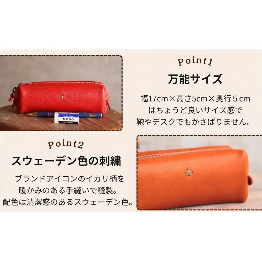 BOXペンケース 万能の中型サイズ【レッド】 博多革工房 Japlish ジャプリッシュ
