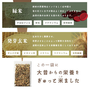 国産古代米4 種ブレンド 2.4kg(400g×6袋)