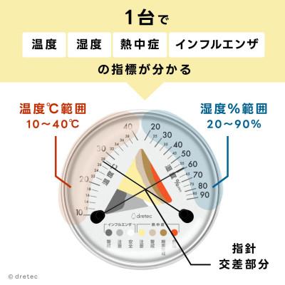 ふるさと納税 川口市 ドリテック アナログ温湿度計 O-329GY |  | 01