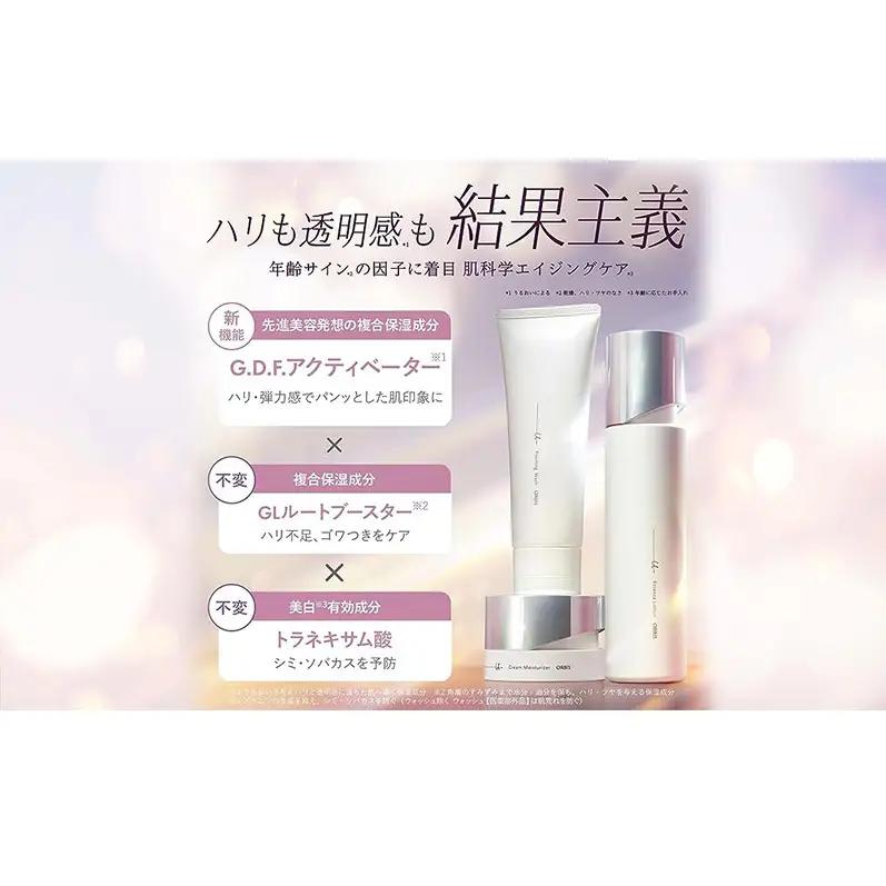 化粧品 オルビスユー ドット クリーム 医薬部外品 化粧品