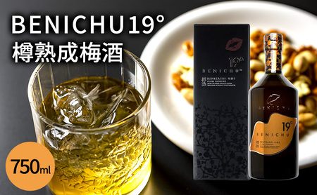梅酒 年間1000本 BENICHU19 750ml 梅酒
