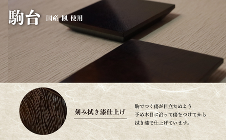 《現代の名工・熊須碁盤店》 榧の卓上将棋盤 3枚接1.1寸（駒台付）