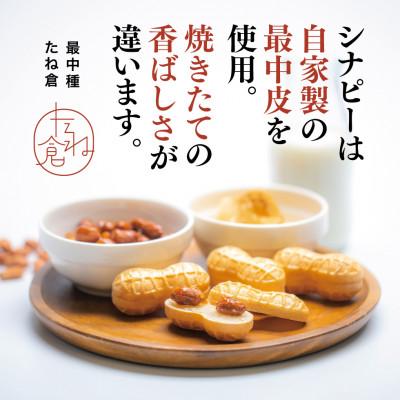 ふるさと納税 館山市 ピーナッツ最中　シナピー 12個×3箱 たね倉  千葉県　館山 |  | 02