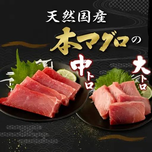 【数量限定】 厳選 天然本マグロ 中トロ・大トロ 500ｇ以上 国産 鮮魚 マグロ 魚 刺身 刺し身 漬け丼 海鮮丼 おかず 魚介類 海鮮 海産物 まぐろ 本まぐろ 鮪 ブロック 惣菜 冷凍 美阿丸 