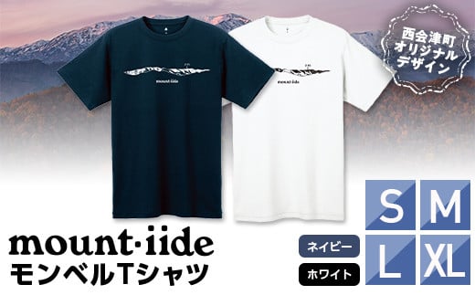 
《限定品》モンベルTシャツ 西会津町オリジナルデザイン Tシャツ モンベル アウトドアブランド ネイビー 紺色 ホワイト 白 M L XL 服 洋服 ファッション 贈り物 ギフト プレゼント F4D-0532
