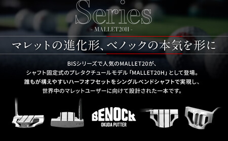 【ベノック】MALLET20Ｈ(マレット20Ｈ)｜ゴルフクラブ パター プロも愛用 人気ブランド ｺﾞﾙﾌ ｺﾞﾙﾌ ｺﾞﾙﾌ ｺﾞﾙﾌ ｺﾞﾙﾌ