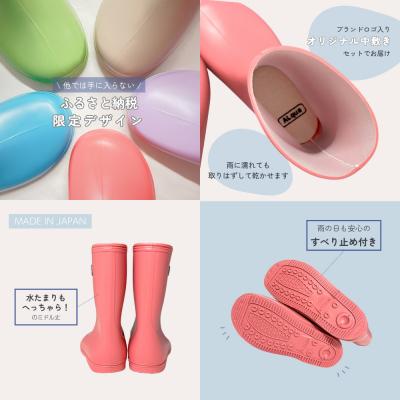 ふるさと納税 下呂市 【くすみベージュ】子ども用 長靴(サイズ20cm)ミドル丈【アルクア飛騨】【112-8【4】】 |  | 01