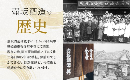 日本酒 雪彦山 ワイン酵母のお酒 山田錦スイート 720ml 四合瓶 壺坂酒造 甘口 山田錦 地酒 清酒 お酒 ギフト プレゼント お歳暮 家飲み 晩酌 兵庫県 姫路市