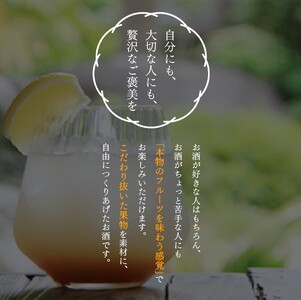 あらごしれもん・ゆず 720mL 各1本  リキュール【umyd022A】