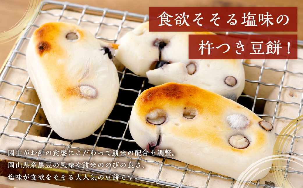 杵つき豆餅 600g×2袋 岡山県美咲町産 【6月-9月発送不可】