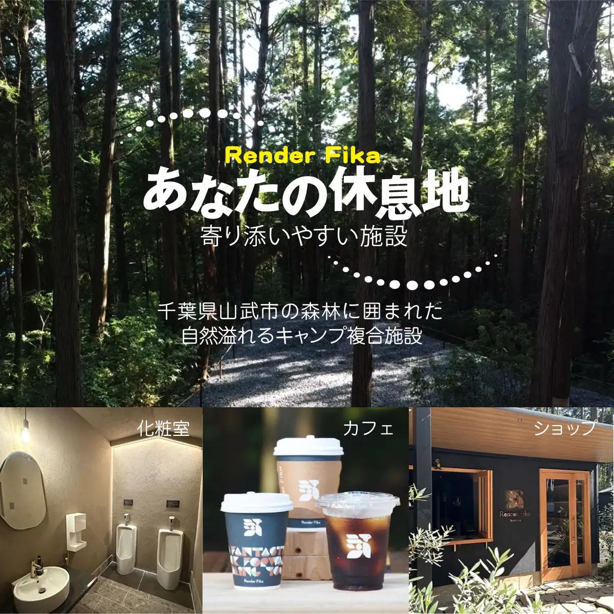 Render Fika 日帰り BBQ松(山武黒毛和牛,有機野菜,海鮮) / 貸切露天風呂セットプラン （2名様分）【 ふるさと納税 人気 おすすめ ランキング BQQ バーベキュー レジャー 日帰り