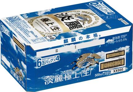 キリンビール岡山工場 淡麗極上＜生＞ 500ml×24本 [No.5220-0499]