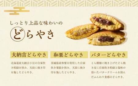 【シャトレーゼ】 どらやき・カステラ・ふんわりムーン 詰合せ 10個入 バター 大納言 和栗どら焼き ふんわりムーンカスタード 抹茶カステラ 