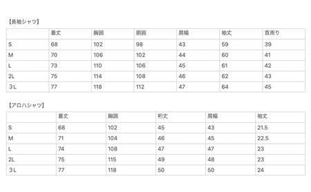 からむし長袖シャツ(男性用) ３L