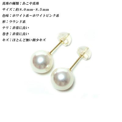 ふるさと納税 伊勢市 花珠級　あこや真珠　ピアス　8mm-8.5mm　K18YG　2307 |  | 01