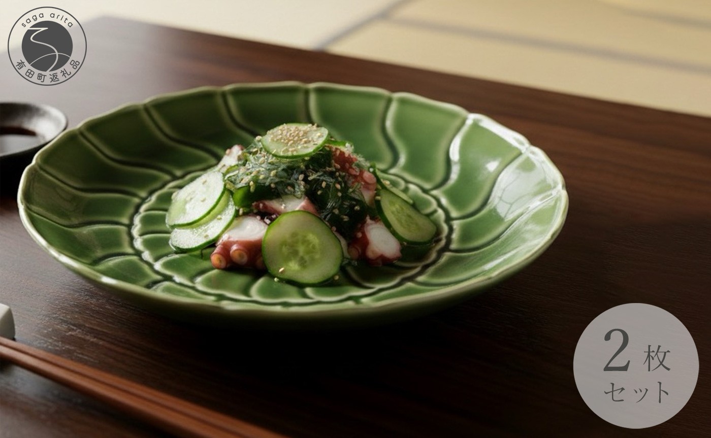 
                  有田焼 織部釉睡蓮彫和皿 2枚【有田焼 花伝作】食器 器 うつわ 和皿 皿 取皿 中皿 プレート 緑 シンプル 上品 電子レンジ対応 dw016
                