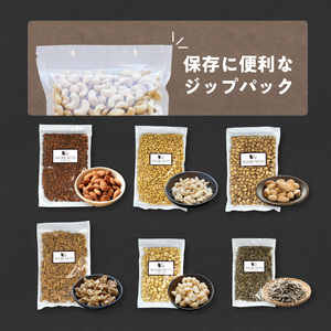 【福箱★2027】オリジナルナッツ詰め合わせ2.6kg H059-216