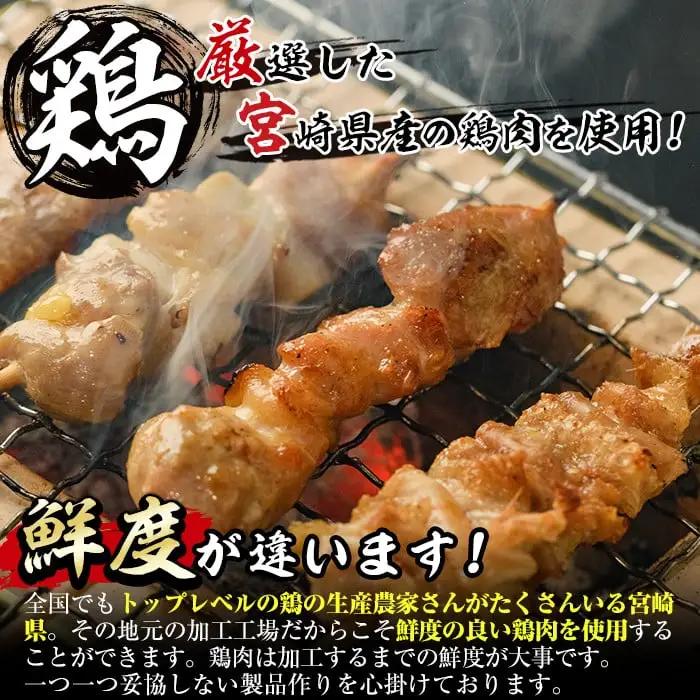 ＜訳あり・業務用＞国産鶏モモ焼き鳥セット(55本)焼鳥 冷凍 【V-17】【味鶏フーズ 株式会社】