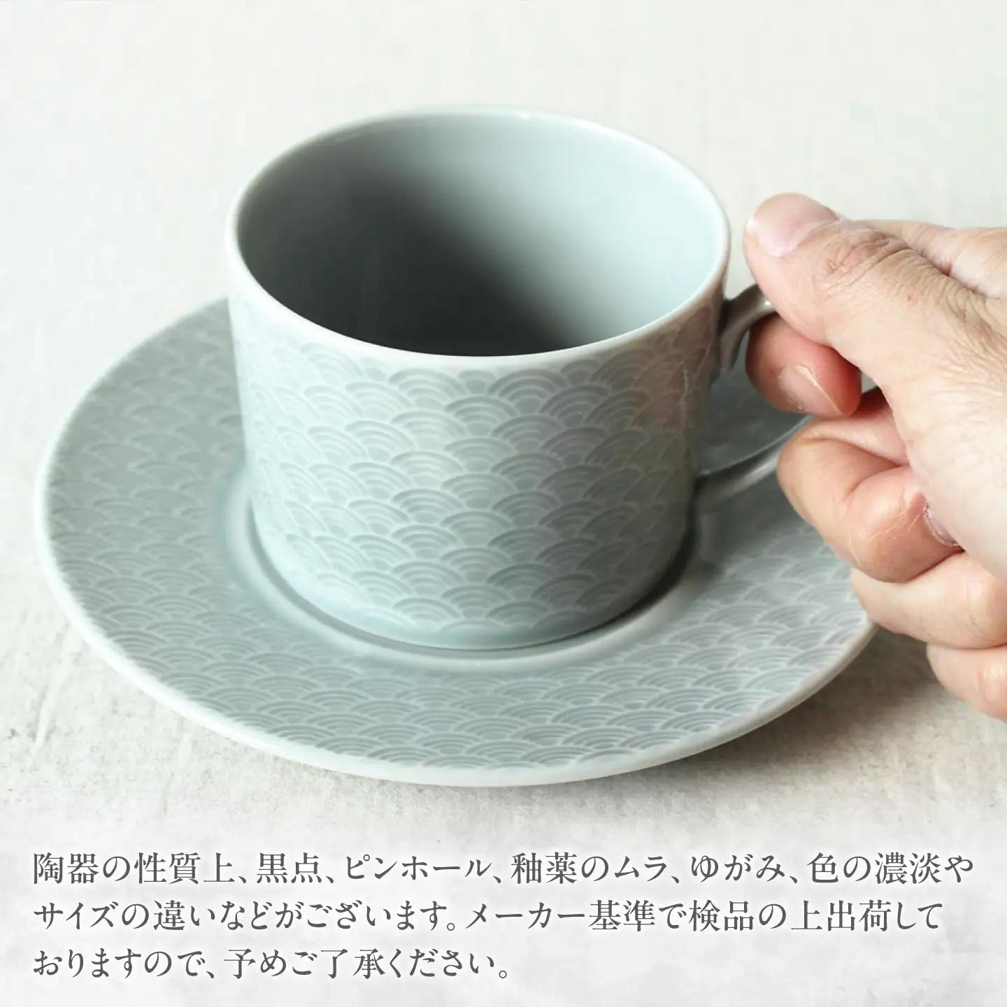 【美濃焼】 吉祥 8.5切立カップ×ソーサー 青海波 瑞浪市 / JS企画 小田陶器  陶器 食器 カップ コップ マグカップ[AZAZ310]