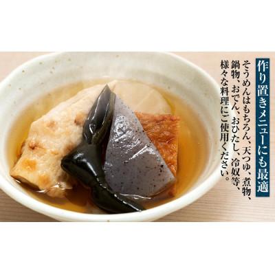 ふるさと納税 琴浦町 あごだし めんつゆ(2倍濃縮) 1L×6本 |  | 02
