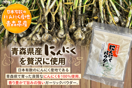 青森県産 にんにく パウダー 計40g(20g×2袋) [柏崎青果 青森県 おいらせ町 oi02ayo620013] ニンニク ガーリック 乾燥 保存食 常温 備蓄 簡易包装 小分け