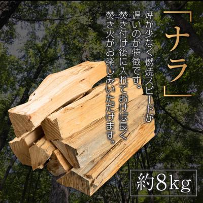 ふるさと納税 北広島町 OORIN 薪 ナラ・クリセット 約16kg 説明書付き |  | 01