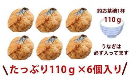うなぎ 蒲焼き おこわ 三島名物 1箱 約700g 鰻 ウナギ 土用の丑の日 もち米 醤油 味醂 せいろ蒸し 郷土料理 静岡グルメ ご当地 特産品 贈り物 ギフト 和食 伝統 老舗 ウナギの蒲焼おこわ