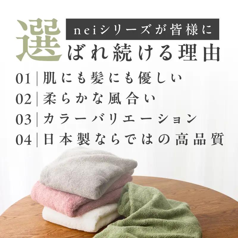 世界最高峰のタオル nei バスタオル 6枚（グレー）