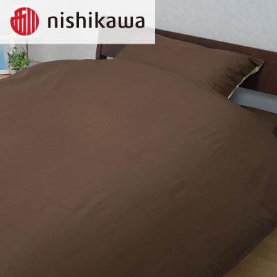 ふるさと納税 山鹿市 西川の掛けふとんカバー　mee(ベージュ/ブラウン・ダブル)2187-01290(山鹿市) |  | 02