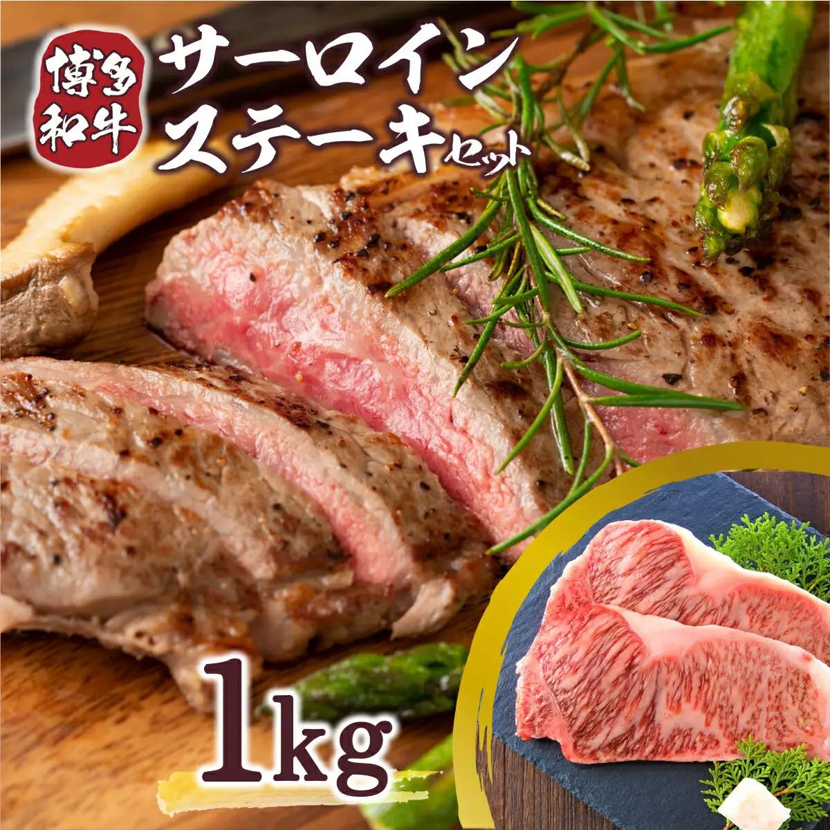 ステーキ サーロイン 博多和牛 250g 4枚 ステーキ