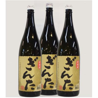 ふるさと納税 佐世保市 【毎月定期便】麦焼酎「ぎんた」25度1.8L3本　【梅ヶ枝酒造】全3回