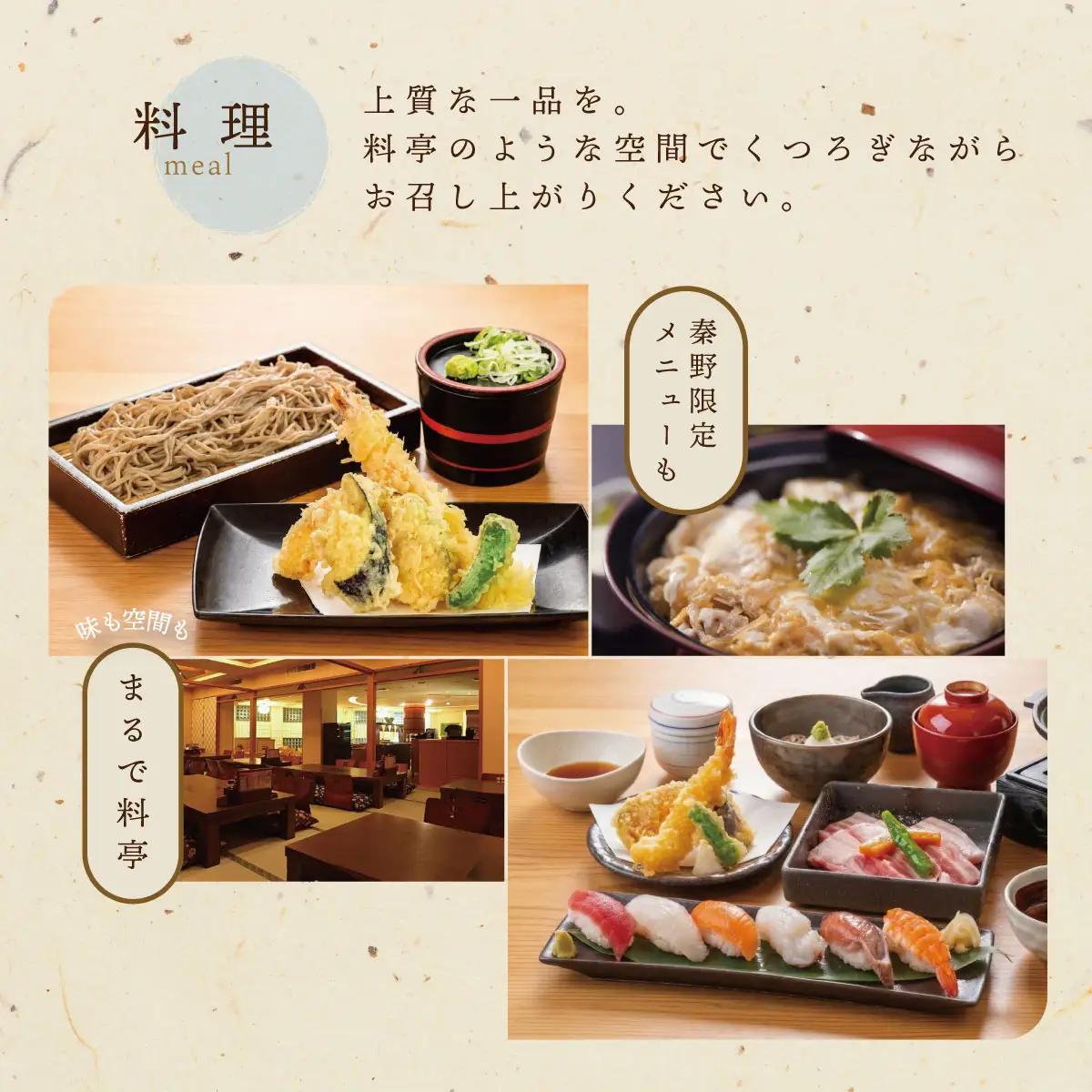 はだの・湯河原温泉 万葉の湯 施設利用券 3,000円分｜温泉 サウナ 宿泊 ロウリュサウナ