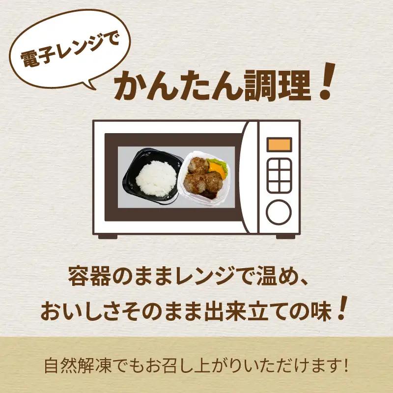 レンジで丼！知床ポーク豚つくね丼 3個 ( 弁当 丼 肉 豚肉 つくね 総菜 冷凍 簡単調理 )【136-0075】