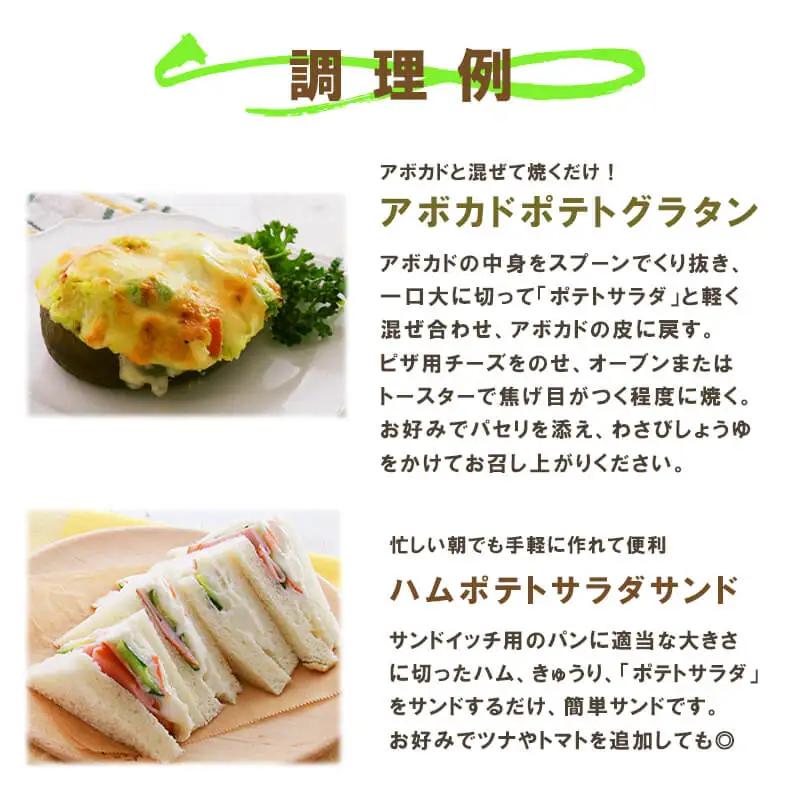 ポテトサラダ 20袋 個包装 サラダ  惣菜