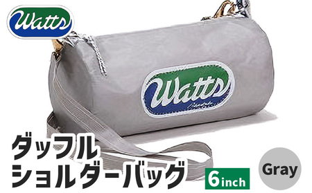DBS-6 ダッフルショルダーバッグ 6インチ ＜ グレー ＞ M130-001-03 バッグ 手作り