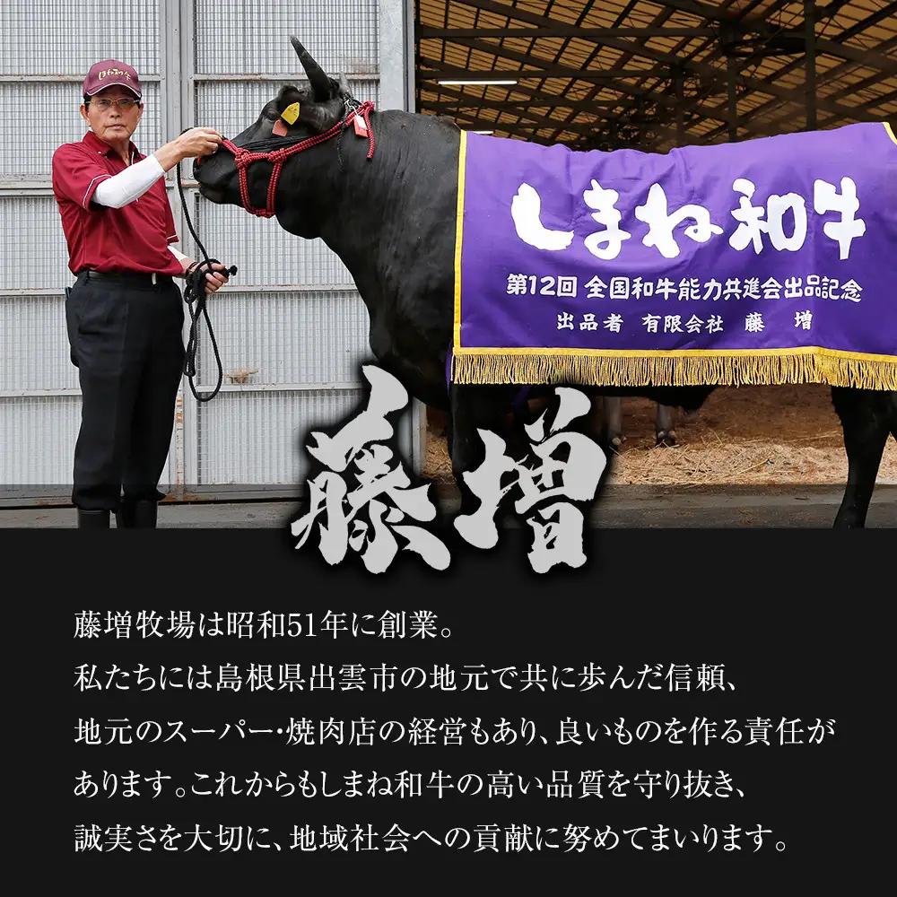 藤増 しまね和牛 モモ スライス 700g【冷凍】| 和牛
