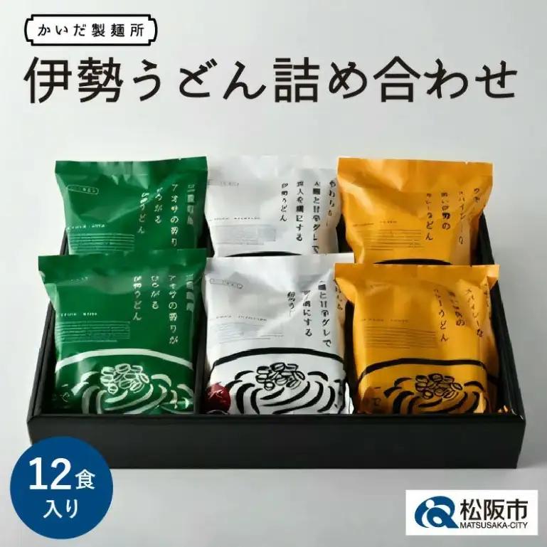 伊勢うどん詰め合わせ12食入り [ うどん ] / 1-250