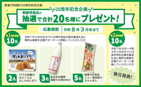 【朝倉市制施行20周年記念企画】店長おまかせコーヒー 100g＋20g×2 コーヒー (粉)