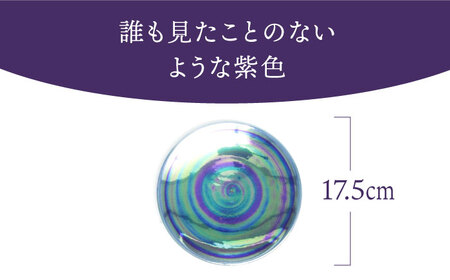 【美濃焼】ボナペティ6プレート　紫匂瓷【RYOTA AOKI POTTERY/青木良太】陶芸家 青木良太 皿 インテリア 雑貨 食器 ケーキ皿 副菜皿 取り皿 芸術 美術品 高級感 パープル 紫 おし