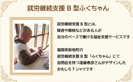 【選べるサイズ・カラー】オリジナル アートTシャツ 「ごぼう」 S M L LL ユニセックス 洋服 白 黒 メンズ レディース 半袖 フロントプリント ティーシャツ T-shirt 送料無料 就労継