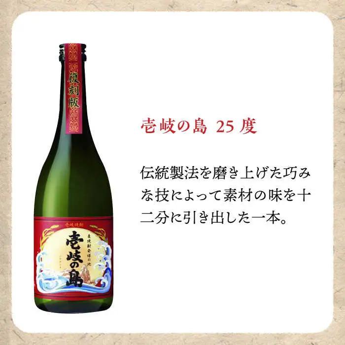 【お中元】麦焼酎 飲み比べ 「壱岐っ娘」「壱岐の島」720ml 2本 壱岐の蔵酒造（SI）[JBK003]麦焼酎 飲み比べ