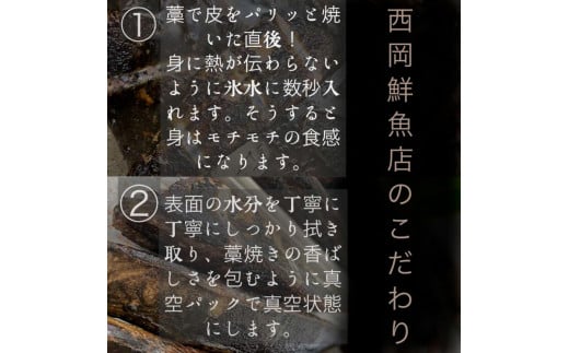 ～四国一小さなまち～ 特選わら焼き戻り鰹のタタキ 約450g×1節 ニンニク1玉・たれ・薬味付き カツオ かつお 鰹のたたき 鰹タタキ 刺身 つまみ お取り寄せ
