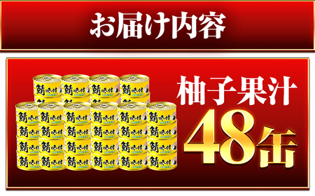鯖味付缶詰【柚子果汁使用】 48缶 (180g×48缶) / サバ缶 鯖缶 さば缶 鯖 サバ さば 缶詰 小浜市 / 福井缶詰[BFAB073]