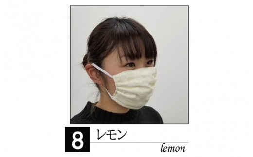 N95級ウイルス捕集率マスク！さらにメガネが曇りにくい！W高機能マスク「くもらんざ」×「ナノマスク」 選べる10色！  Lサイズ 1枚【レモン】 [A-9854_08]