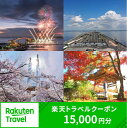 【ふるさと納税】千葉県木更津市の対象施設で使える楽天トラベルクーポン 寄附額 50,000円