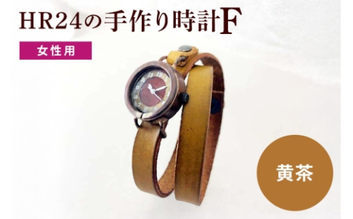 [No.5895-0302]HR24の手作り時計　F（女性用）黄茶
