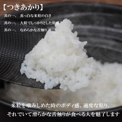 ふるさと納税 盛岡市 【令和6年】【つきあかり】【無洗米】お米マイスター推奨【盛岡市産】10kg |  | 01